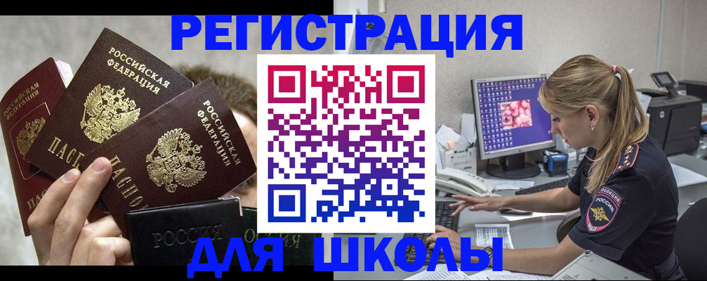 прописка паспорт в Звенигороде