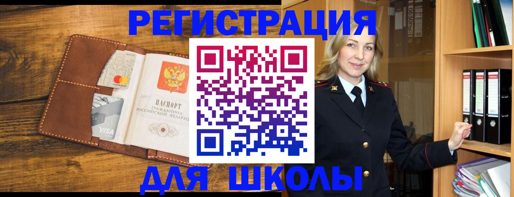 временная регистрация в квартире в Звенигороде